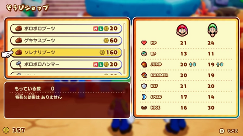 そうびショップに入荷あり