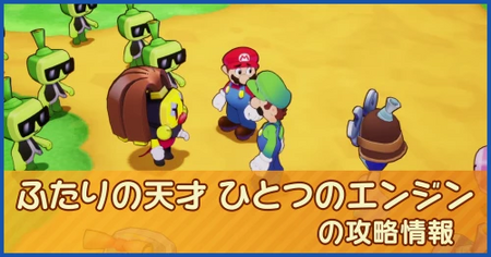 ふたりの天才 ひとつのエンジンの攻略情報｜メインストーリー