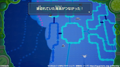 ハンドータイ入手で海流が繋がる