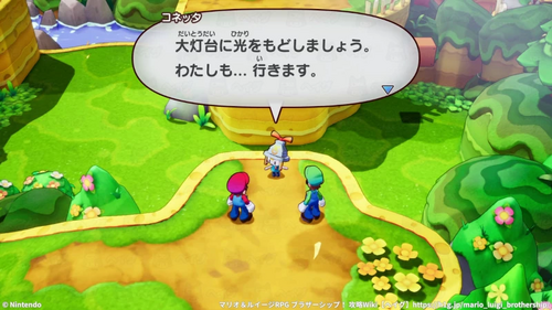 イキイキ島でのコネッタ