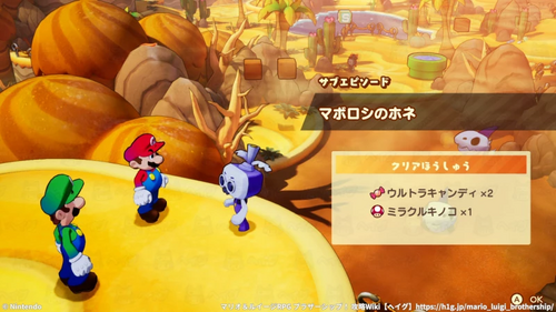 マボロシのホネの発生場所と報酬