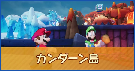 カンダーン島のマップ情報