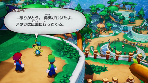 ツクローサの背中を押す