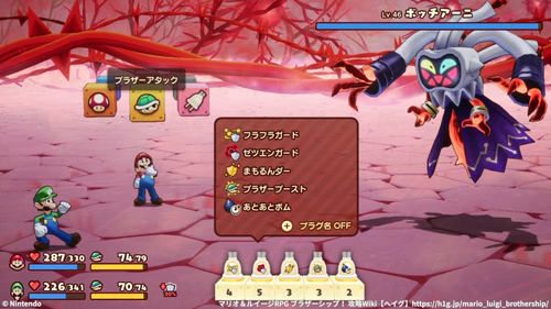 ボッチアーニ戦：形態4-アイテムやプラグを惜しまず使おう