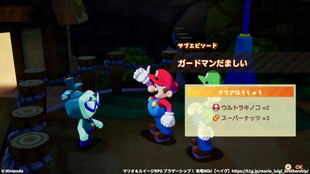 ガードマンだましいの発生場所と報酬