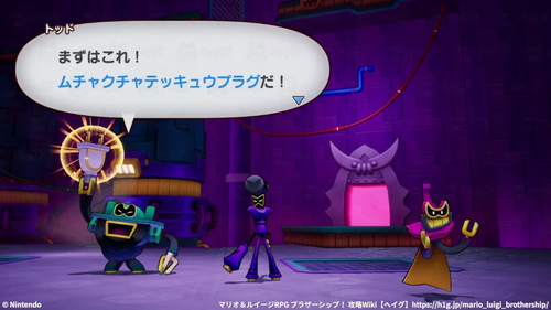 ボルドルド隊のプラグ