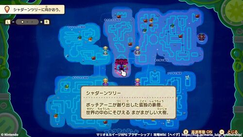 シャダーンツリーへ乗り込もう