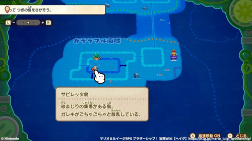 サビレッタ島へ