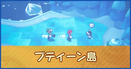 プティーン島のマップ情報