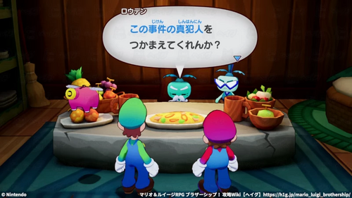 タマゴを盗んだ犯人を探すことになる