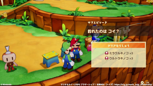 釣れたのは コイ？の発生場所と報酬