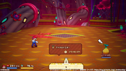 「アナタはナエボー」の効果