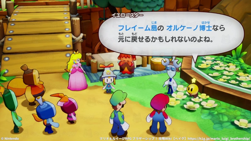 フレイーム島にいる博士に会いに行こう