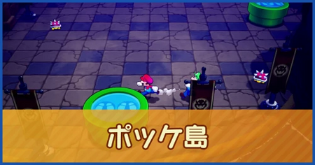 ポッケ島のマップ情報