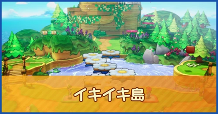 イキイキ島のマップ情報