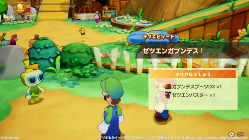 ゼツエンガブンデス！の発生場所と報酬