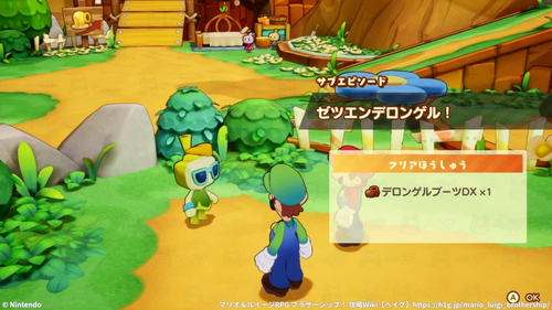 ゼツエンデロンゲル！の発生場所と報酬