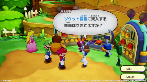 突入準備の質問には迷わず「はい」でOK