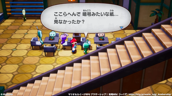 休憩エリアの島民から暗号の話を聞く