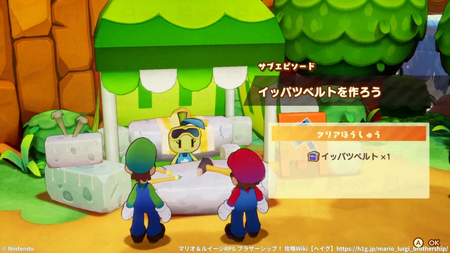 イッパツベルトを作ろうの発生場所と報酬