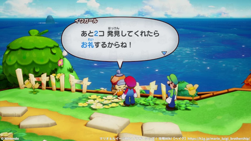 岩礁を発見してイワガールに報告する