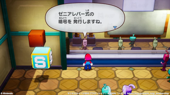 受付スタッフから暗号を見せてもらう