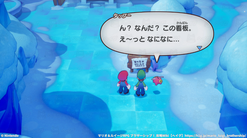 秘密研究所の看板を調べてルドルフを追う
