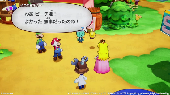 船島でピーチと合流