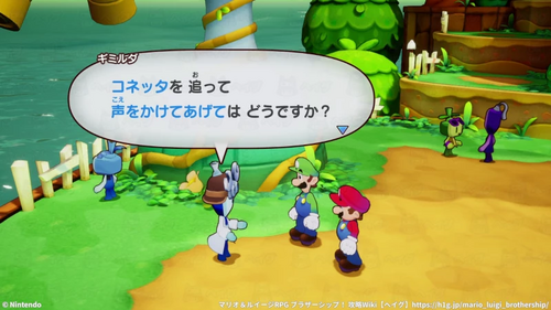 コネッタがスナバッカ島にお出かけ