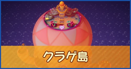 クラゲ島のマップ情報