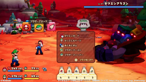 ゼツエングラゴンを倒す