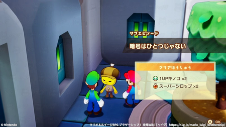 暗号はひとつじゃないの発生場所と報酬