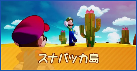 スナバッカ島のマップ情報