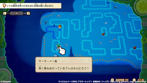 サーサーイー島の場所