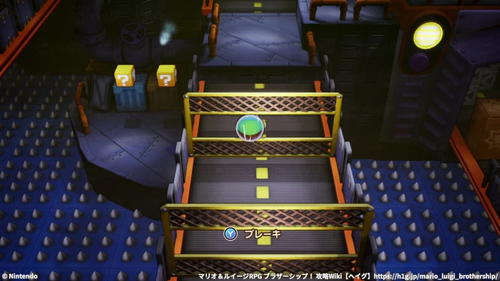 地下2階のコンベア：ブラザーボールで進む