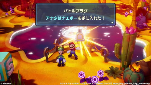 スナバッカ島のオアシスの報酬