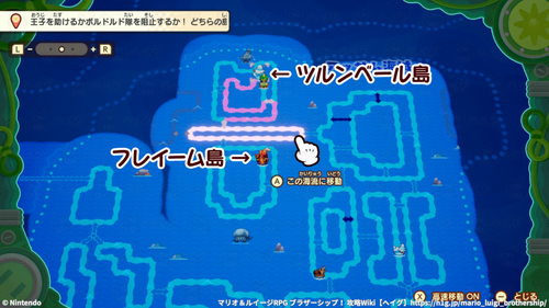 フレイーム島かツルンベール島へ