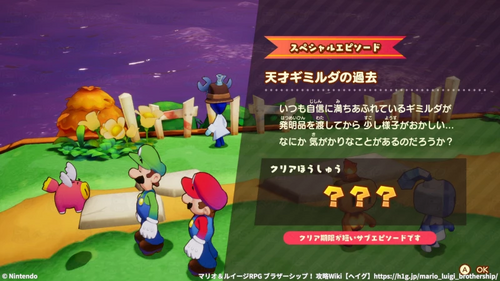 天才ギミルダの過去の発生場所と報酬