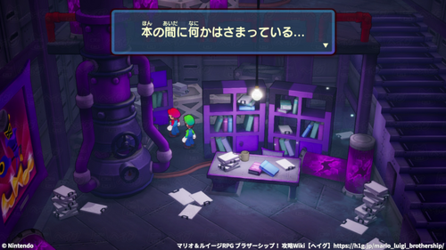 秘密研究所内部の調査