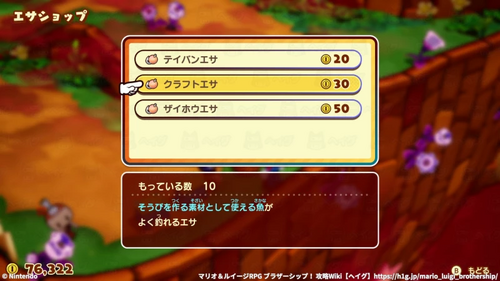 クラフトエサの入手方法