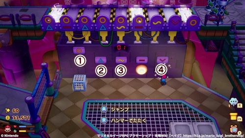 2つめの仕掛けのスイッチを叩く順番