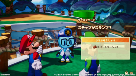 ステップがスランプ？の発生場所と報酬
