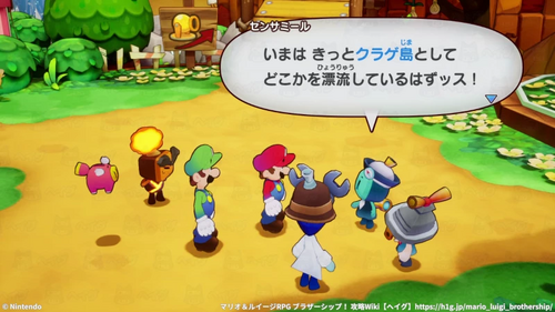 クラゲ島でアダップルを探す