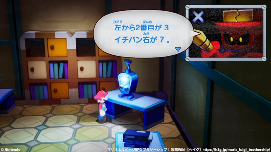 機械を調べて暗証番号のヒントを得る