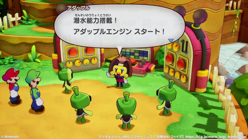 アダップル版エンジンの内容1