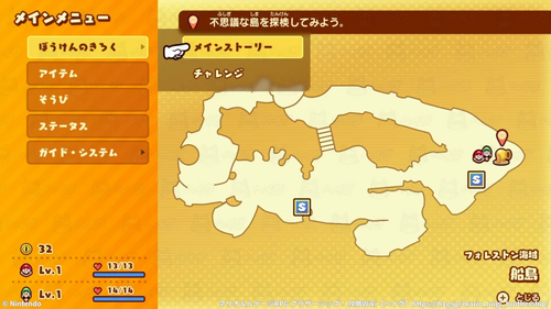 タップーとの会話後にメニュー画面が解放