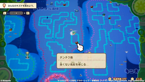 ピーチ姫たちがいるのはチンチク島