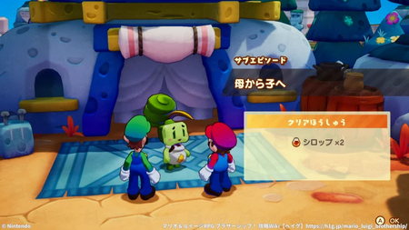 母から子への発生場所と報酬