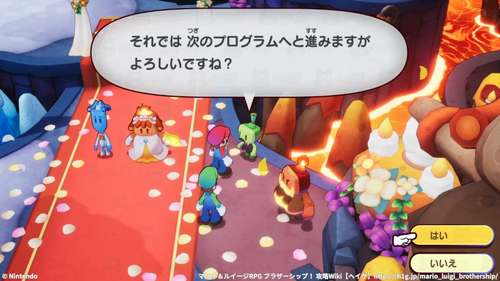 結婚式を楽しもう