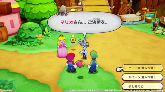 潜入作戦を考える